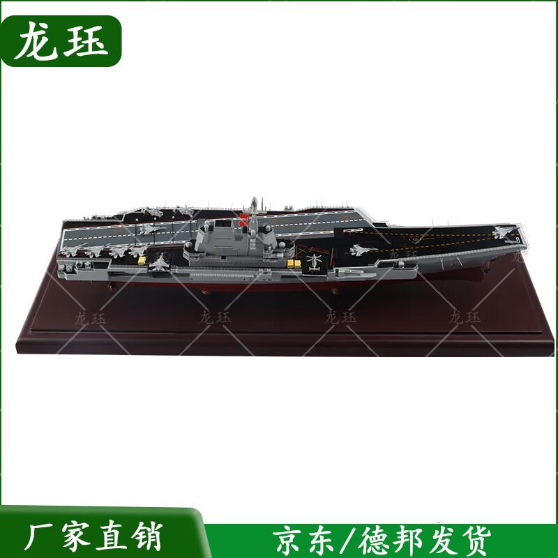 Liaoning Aircraft Carrier Scale Model