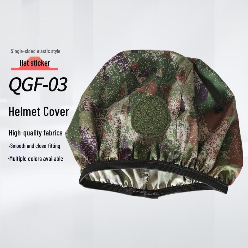 HuaQianHu QGF03 Kevlar Helmet Cover