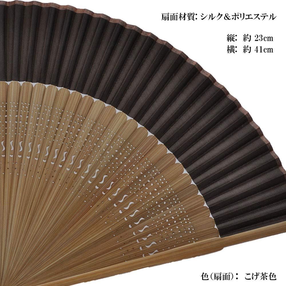 Plain Fan Dark [Keichido] [07 Brown]