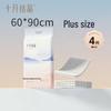 Shiyue Jiejing Disposable Maternity Nursing Bed Pads
