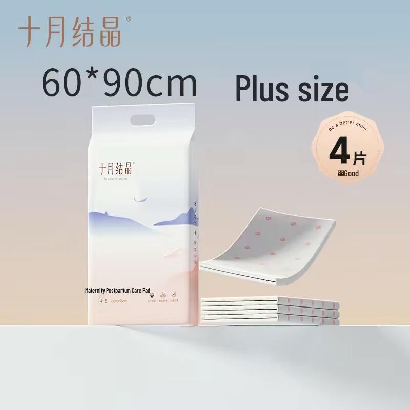Shiyue Jiejing Disposable Maternity Nursing Bed Pads