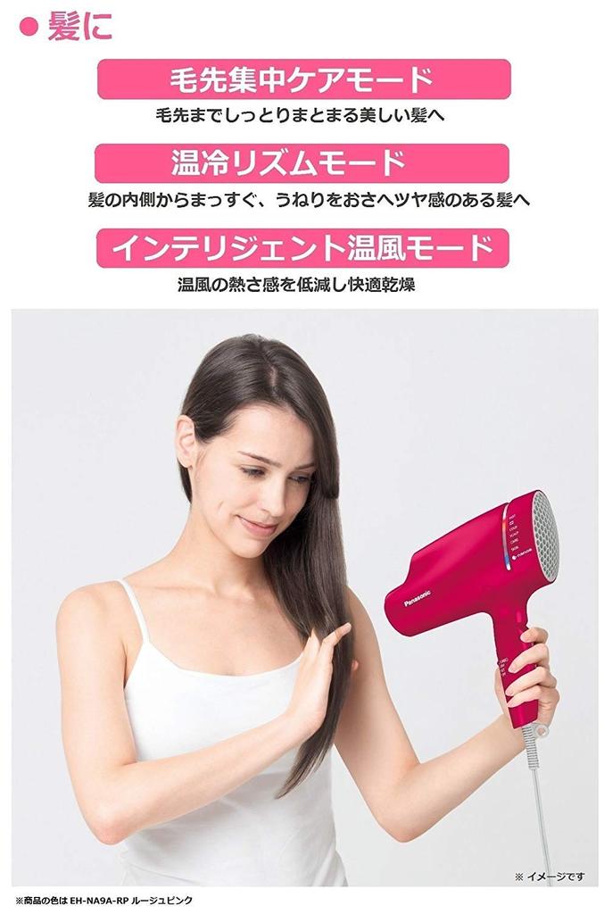 Panasonic Hair Dryer Nano Care Equipped with NanoE Mineral Copper Gold & EH-NA9A-CN