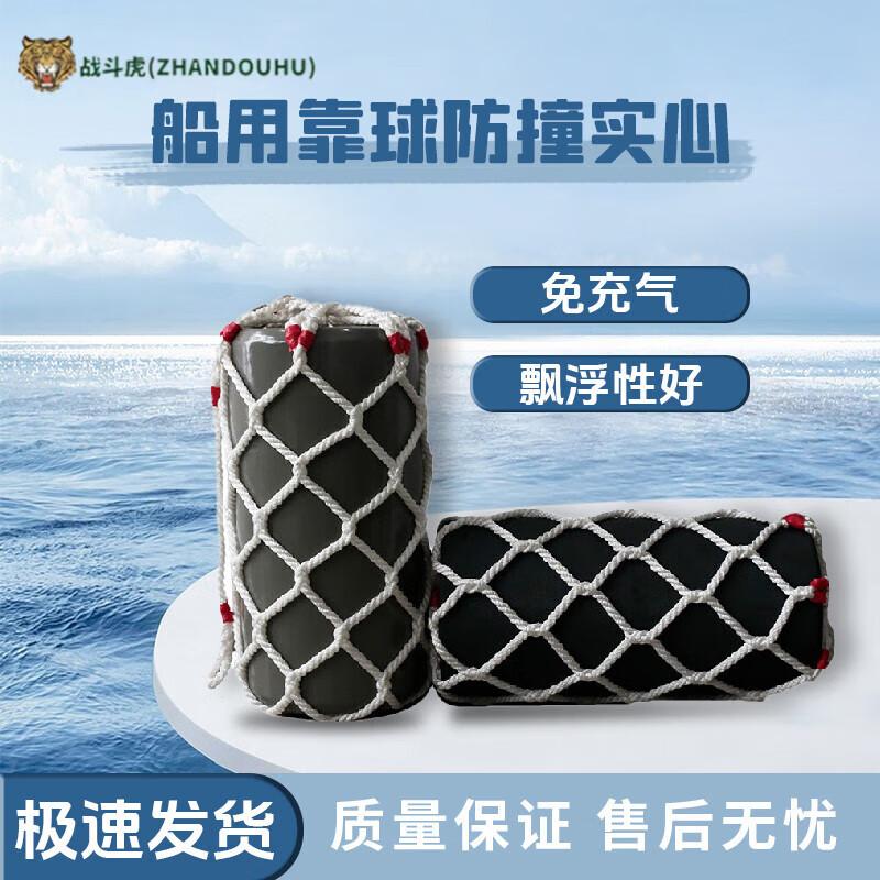 Battle Tiger Solid Marine Boat Fender & Mooring Buoy