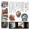 Kutani Ware Dancing Lucky Cat with Gold Oval Coin N-024F