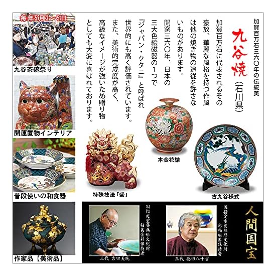 Kutani Ware Dancing Lucky Cat with Gold Oval Coin N-024F
