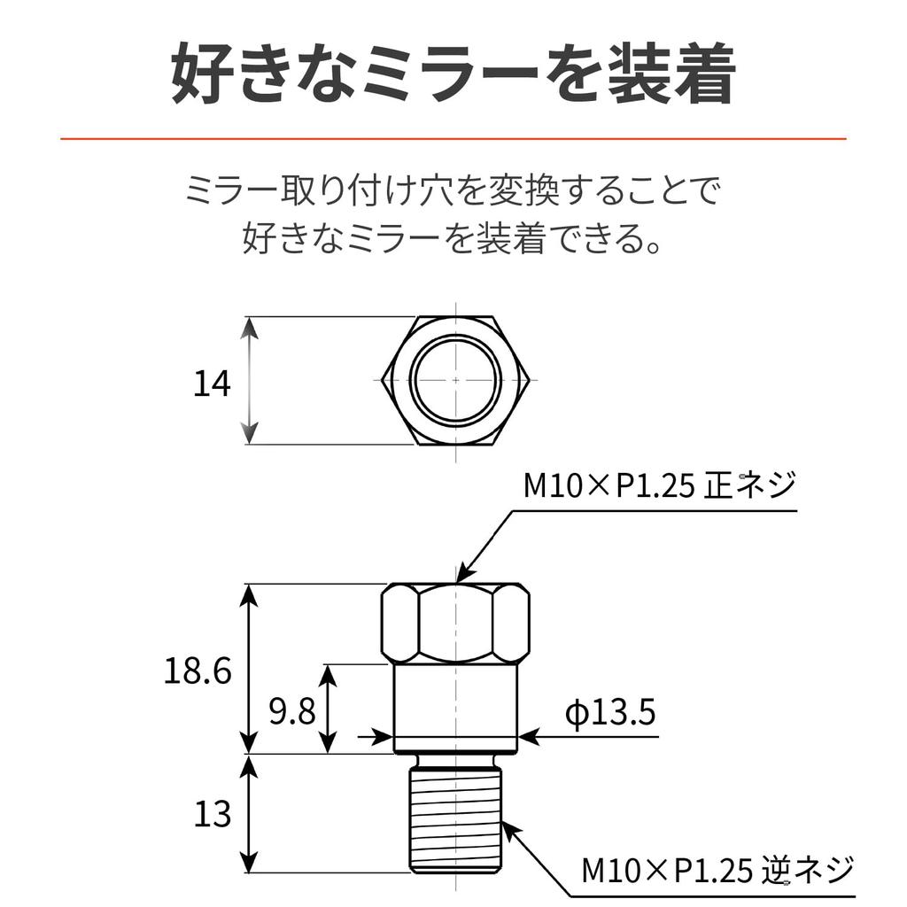 Daytona 99583 Motorcycle Mirror Adapter for Converting Car Body Side Reverse Screws 0.4 Inches