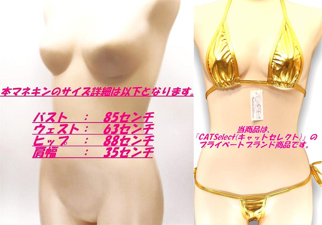Micro Tiny String Sexy Extreme Triangle Gold F [Cat Select] Bikini, T-Back, T-Front, Panties, Lingerie, Underwear, Cosplay, Swimsuit, B7RS,
