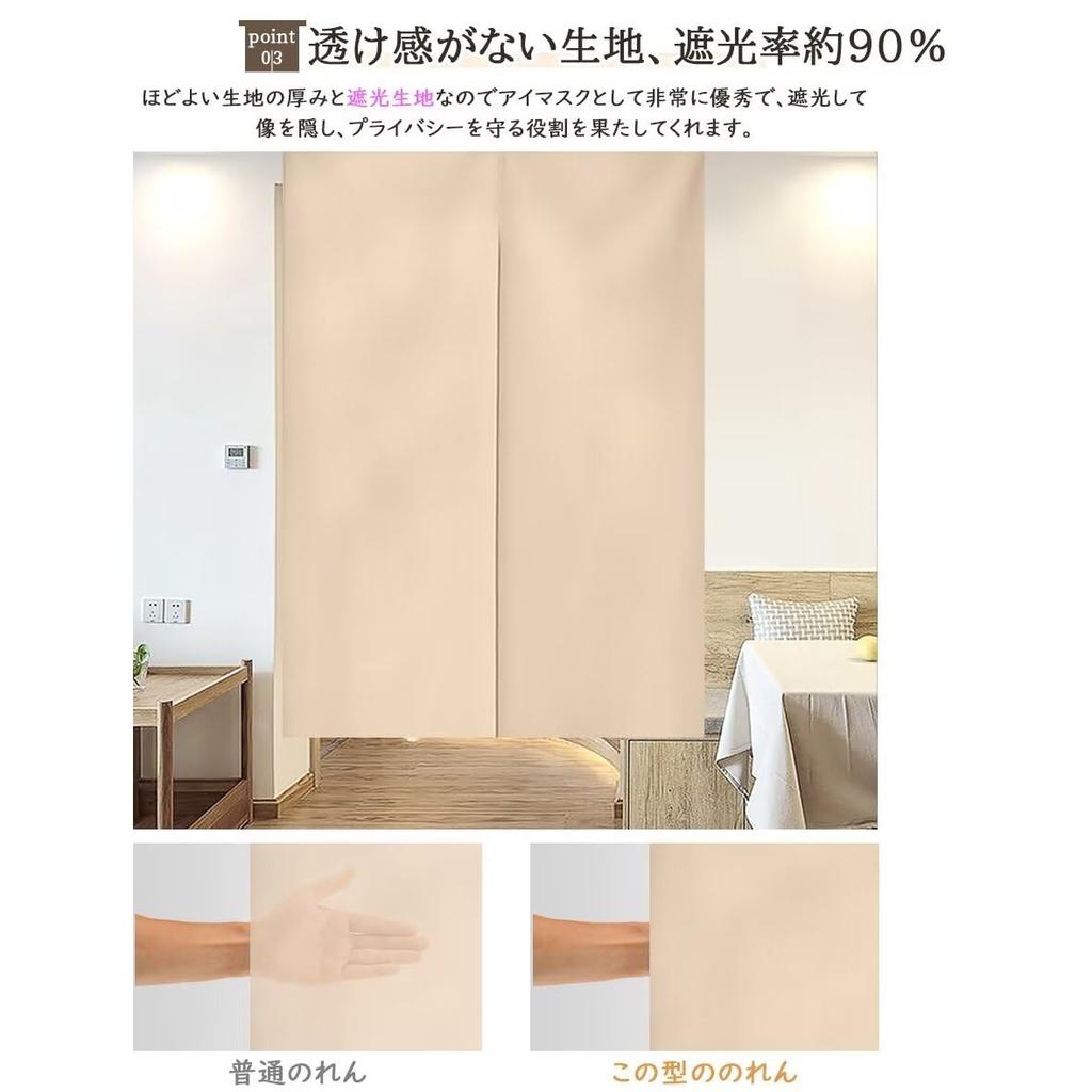KAMIMORI Heat 72cm 85cm Partition Japanese Door Living Small Room Blocks Heat Beige Noren, Stylish, Blackout, Privacy, Insulated, Retaining, Long,