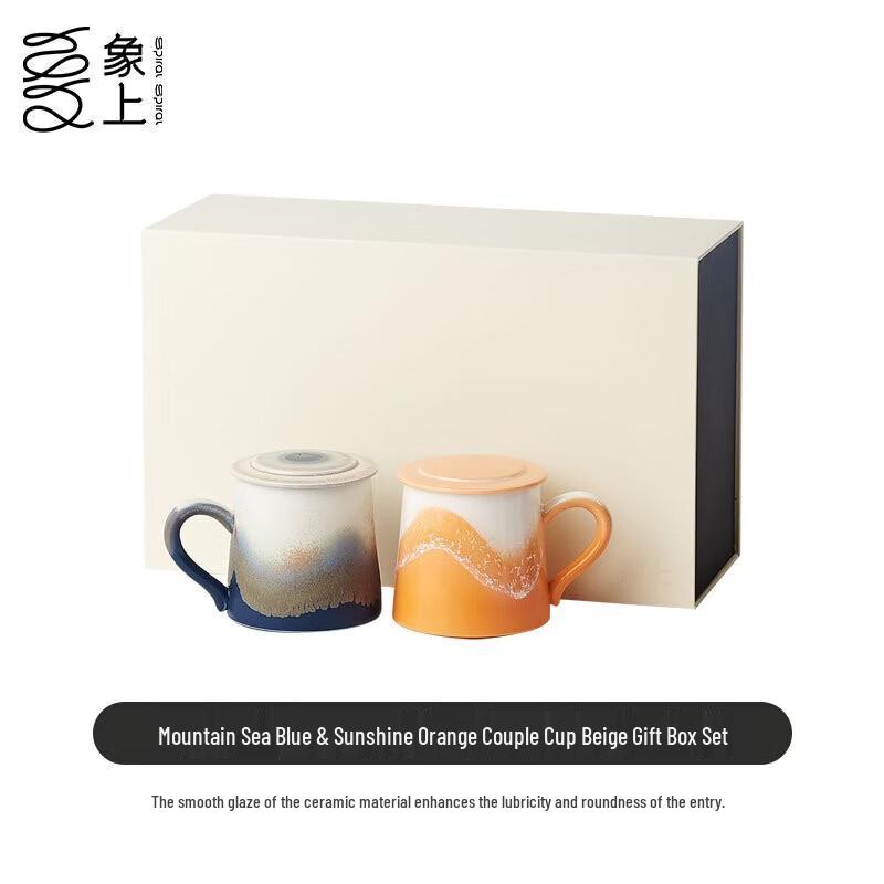 Xiangshang Mountain-Sea Blue  Sunshine Orange Lidded Mug Pair