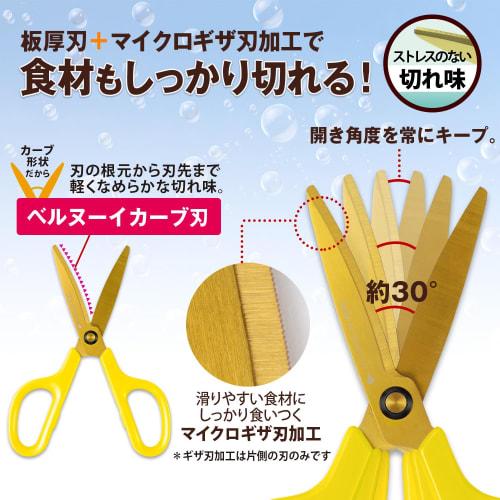 Plus Kitchen Scissors, Stress-Free Sharpness, Fit Cut Curve, Washable Titanium, Paprika Yellow, 35-206