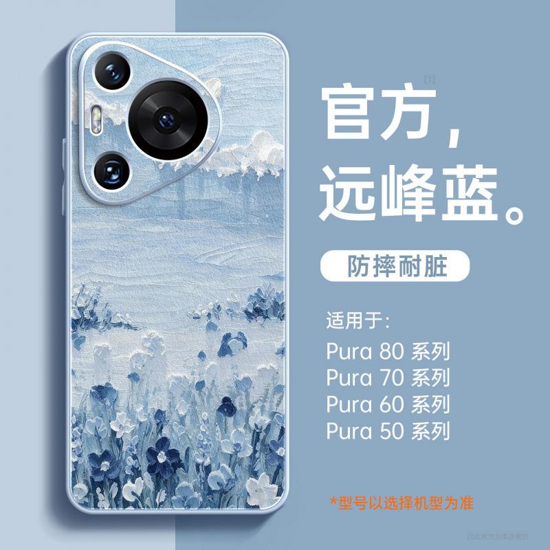 Applicable to Huawei pura70pro + mobile phone case new pura80pro + lambskin case p70 protective case p60