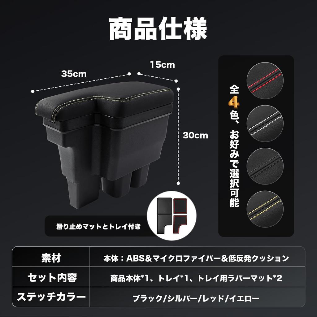 Auto Spec Compatible with Suzuki New Jimny 2018 Car Armrest Console Small Item Genuine Storage Easy Drop Prevention JIMNY Black Yellow JB64W/JB74W