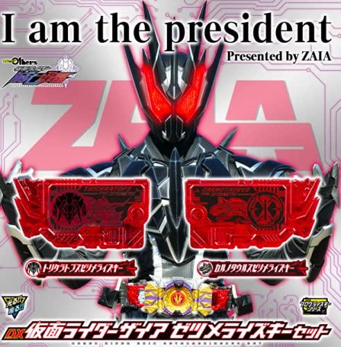 Kamen Rider Zero-One DX Kamen Rider Zaia Zetsumerise Key Set