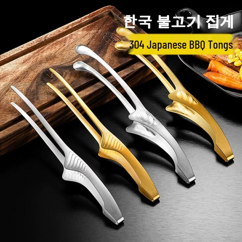 Juedian Japanese Stainless Steel Grilling Tongs