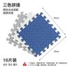 Miling Interlocking Foam Floor Tiles
