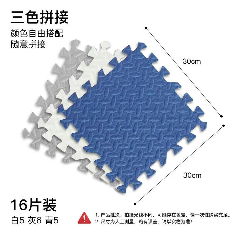 Aige Interlocking Foam Floor Mat