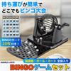 MARUHADO Bingo Machine Lottery Device Gachapon Bingo Game Set Black with 20 Bingo Cards