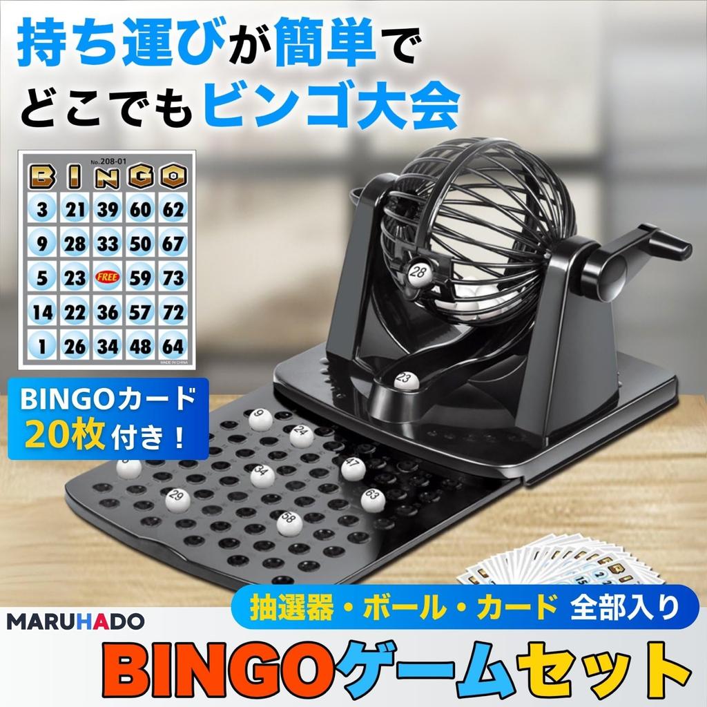 MARUHADO Bingo Machine Lottery Device Gachapon Bingo Game Set Black with 20 Bingo Cards