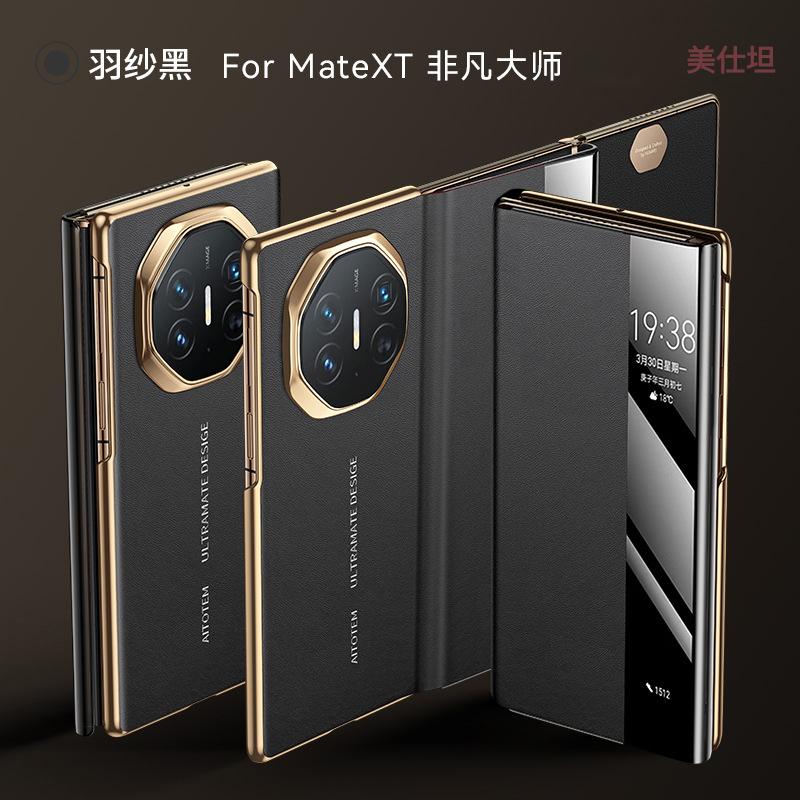 Applicable to Huawei MateXT mobile phone case three-fold business men's and women's Napa smart window anti-drop all-inclusive cowhide case