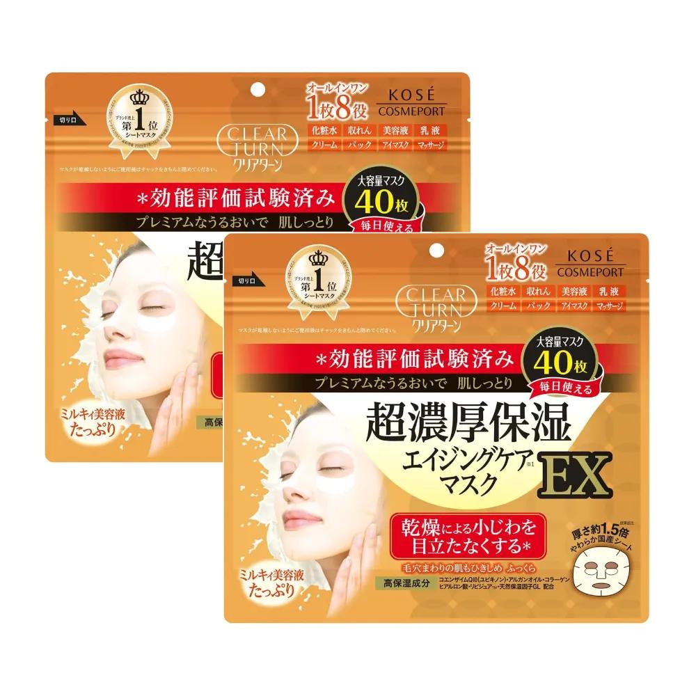 

KOSE Clear Turn Deep Moisturizing Mask Pack EX (40 sheets, 2 packs)