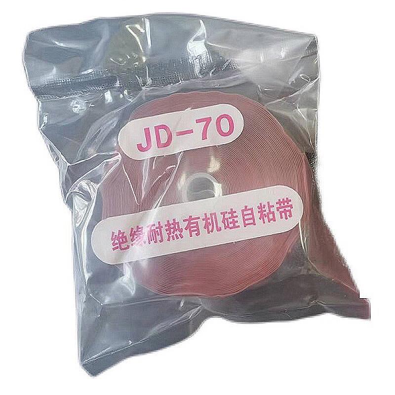 HONGYI JD-70 High-Temperature Self-Fusing Silicone Tape