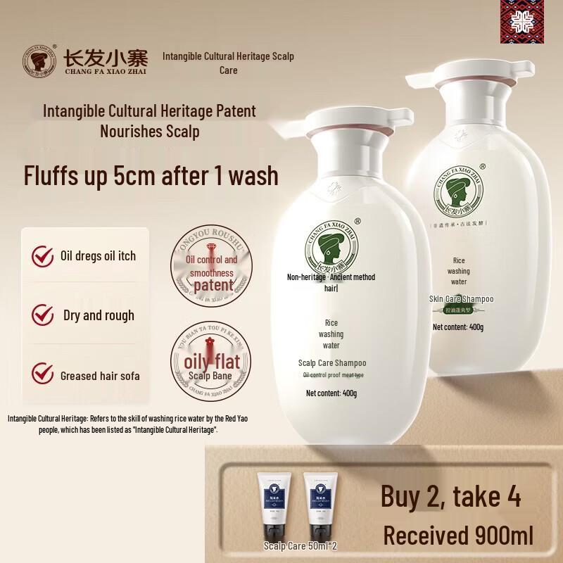 Long Hair Xiaozhai Oil Control & Volumizing Shampoo Set