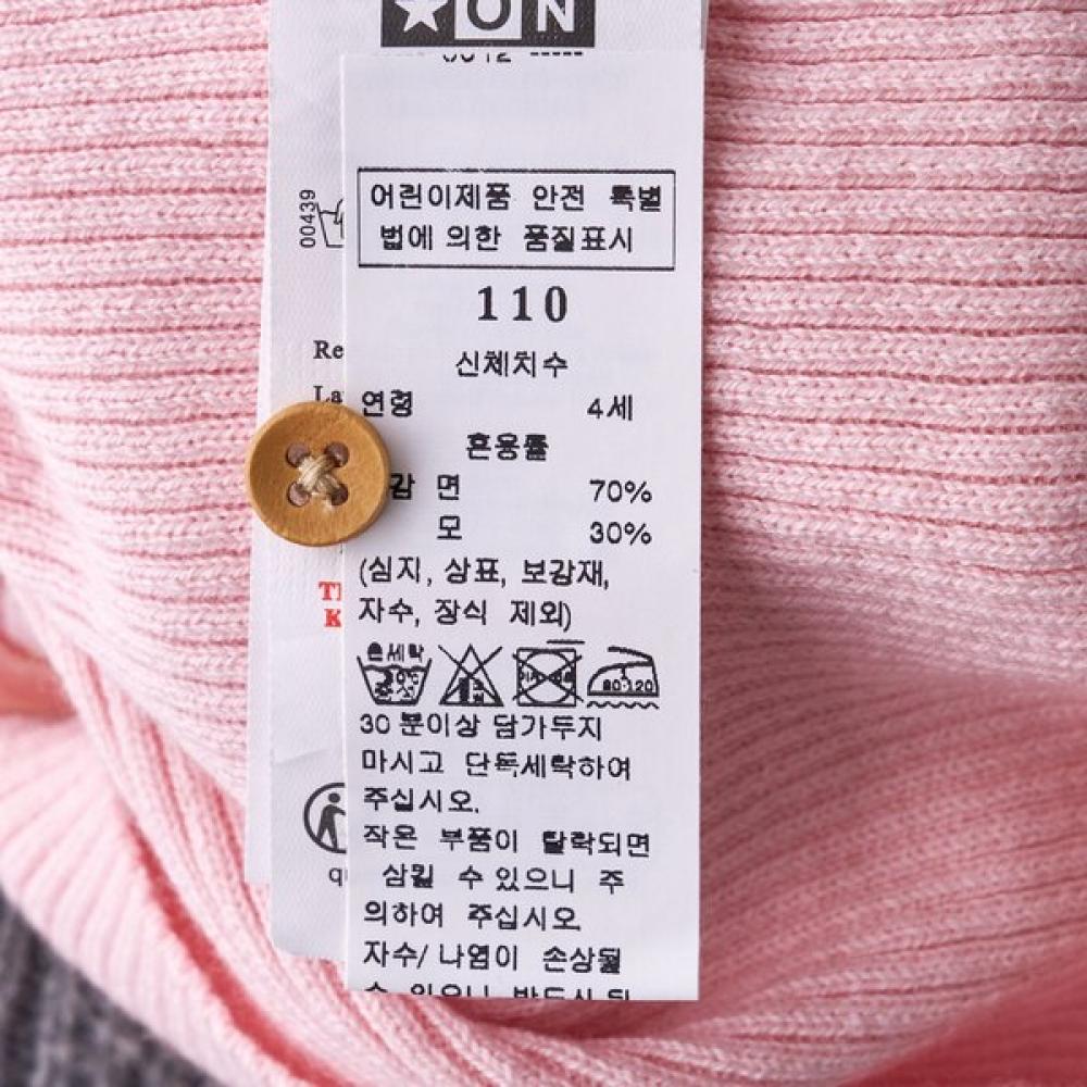 Bonton Ribbed Cardigan 7617t 200 09