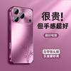 Applicable To Apple 17promax Mobile Phone Case iPhone16/17 Matte 15 Simple 14 All-inclusive 13 Lens Film 12