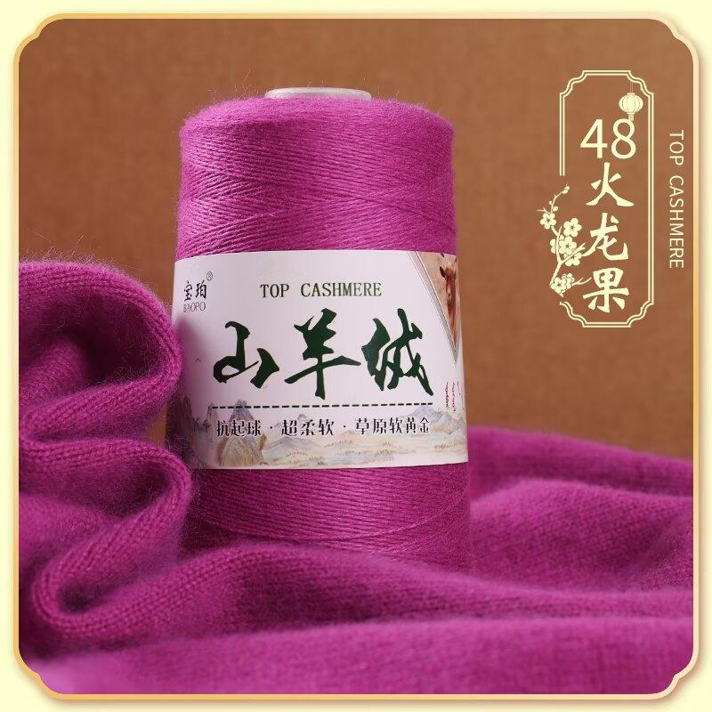 50G Cashmere Hand-woven Sweater Medium and Fine Cashmere Baby Handmade DIY Scarf Thread To Send Boyfriend Scarf Material Package