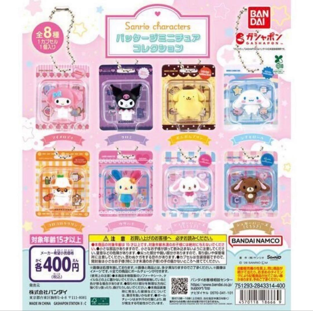 Bandai Sanrio Characters Package Miniature complete set 8 Capsule Toy