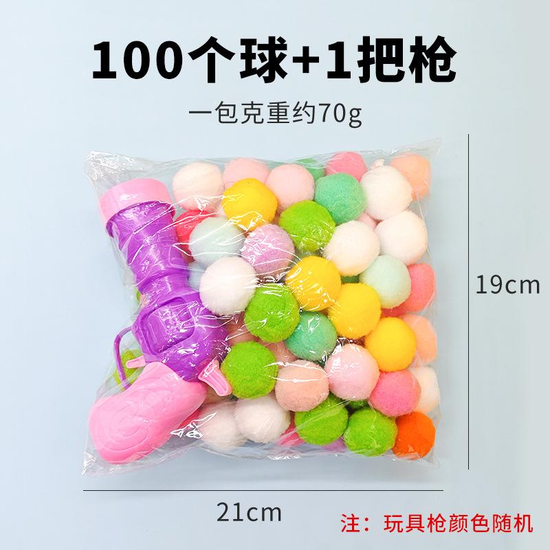 Cat Toy Interactive Entertainment Toy Gun Plush Ball Shooting Gun Silent Polyester High Elasticity Ball Cat Teasing stickDog Toy