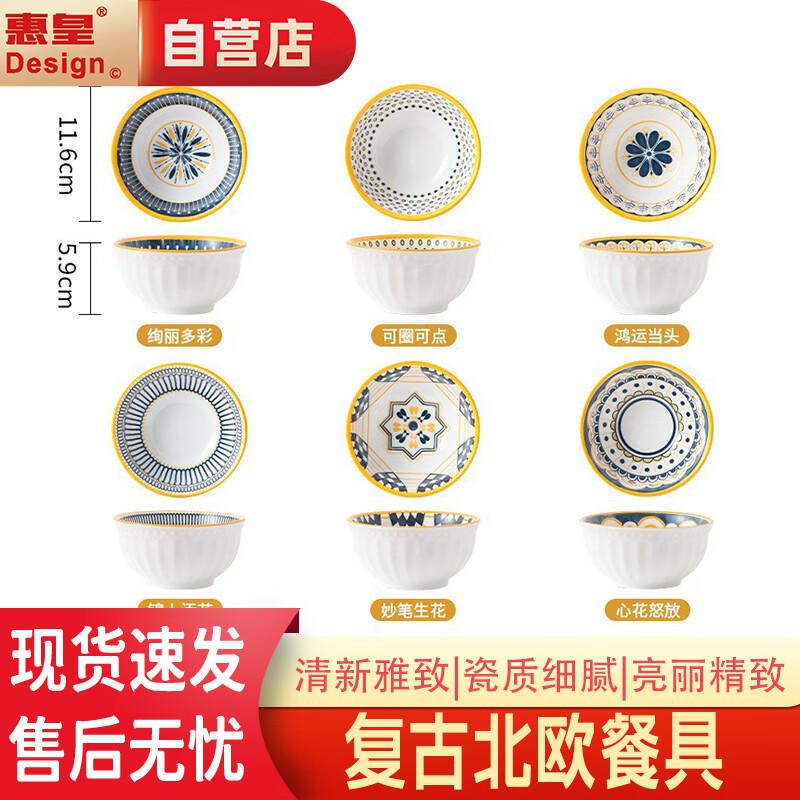 Nordic Style Ceramic Rice Bowl Set