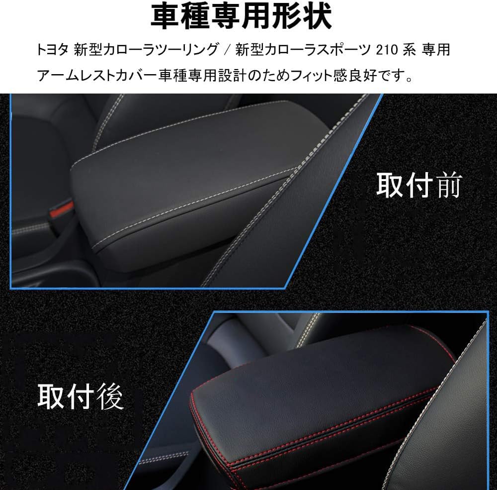 JZ LIGHTING 210 Series Corolla Touring Armrest Cover, Armrest Box, Accessories, Interior, Parts, Scratch-Resistant, Stain Resistant