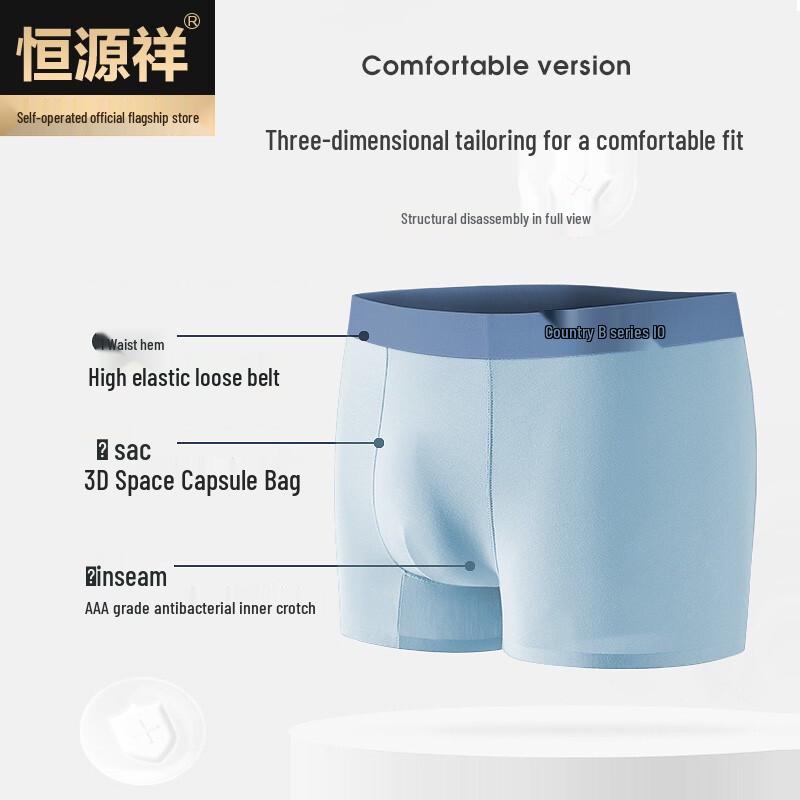 Men's Ice Silk Boxer Briefs