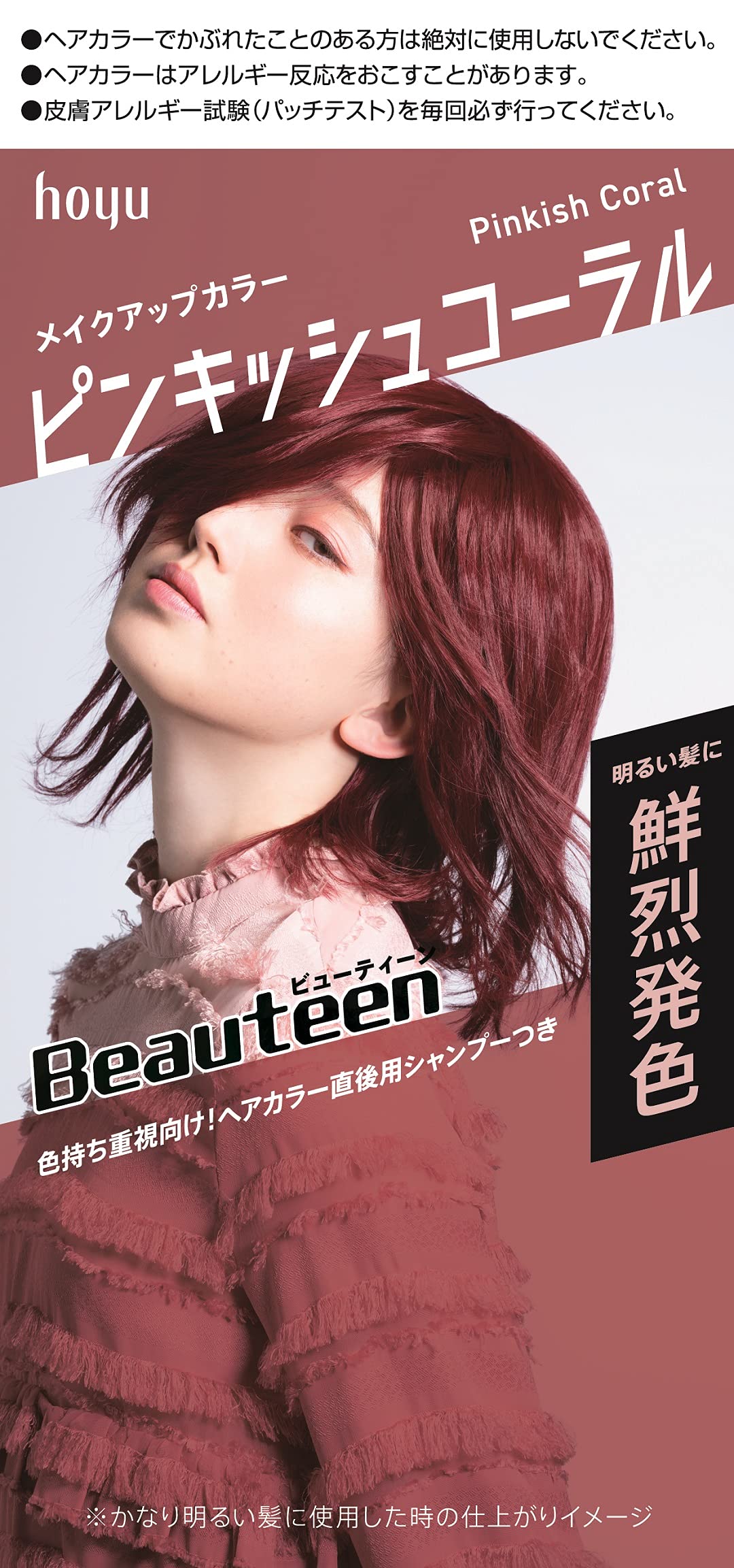 

Beauteen Makeup Color Pinkish Coral 1 шт. (х 1)
