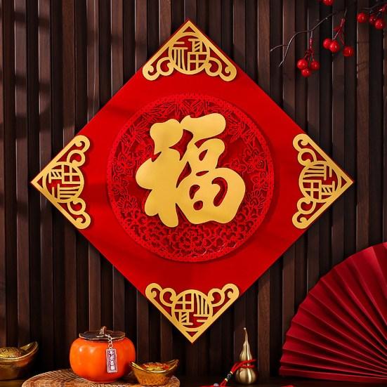 Autocolante 3D de catifea pentru Anul Nou Chinezesc 2024, autocolante pentru uși, decorațiuni festive pentru casă, atmosferă veselă, autocolante 3D cu două straturi