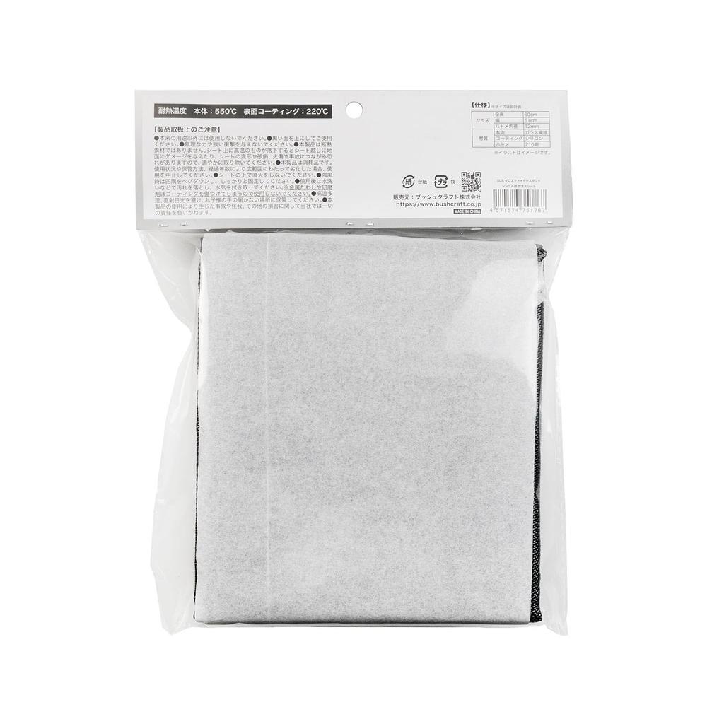 SUS Crossfire Stand Single Campfire Sheet