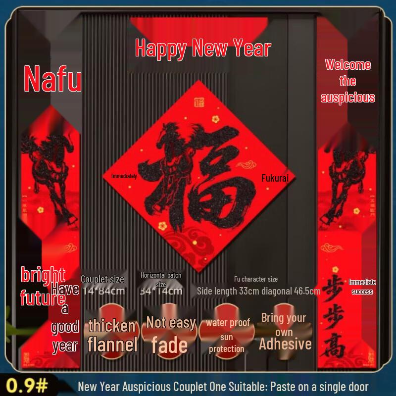 Spring Festival Business Prosperity Couplet Set