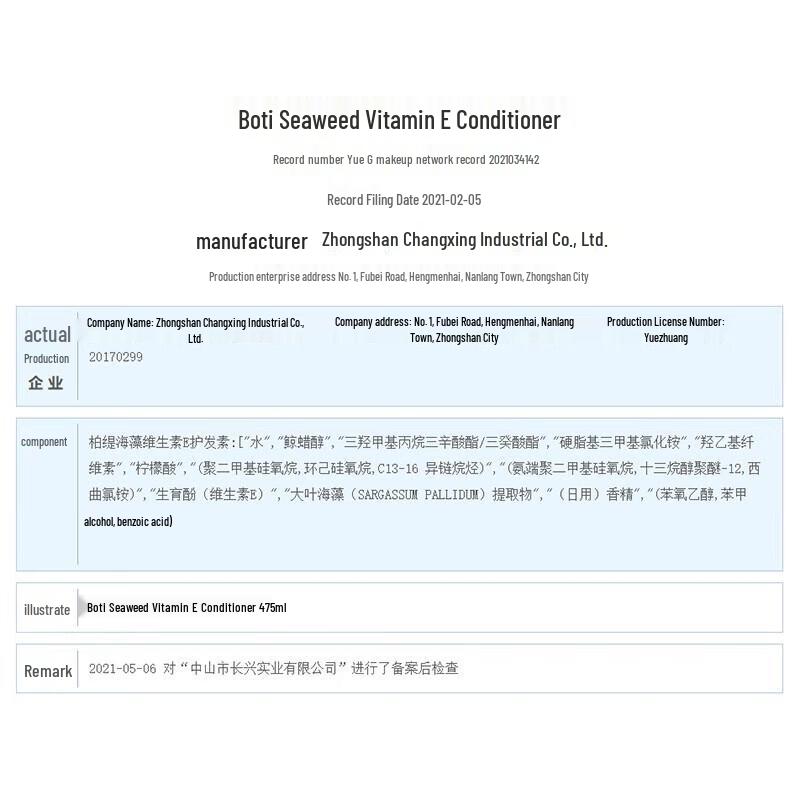 Bohti Seaweed Vitamin E Nourishing Conditioner