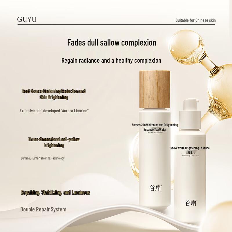 Guyu Snow Muscle Ginseng Skincare Set