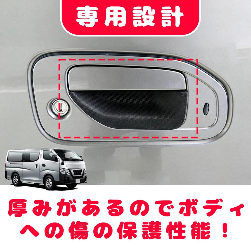 KICARYAJP Door Handle Under Cover for Nissan NV350 Caravan E26 2012 Black Soft Rubber Exterior Scratch Protector 6 Pieces Set Car Accessory