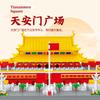 Tiananmen Square Building Block Micro-Drilling Small Particles Into High Difficulty Assembly Male National Style Building Compatible Lego