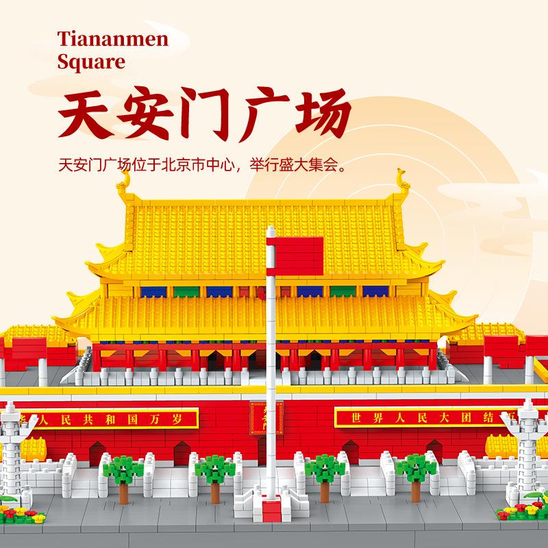 Tiananmen Square Building Block Micro-Drilling Small Particles Into High Difficulty Assembly Male National Style Building Compatible Lego