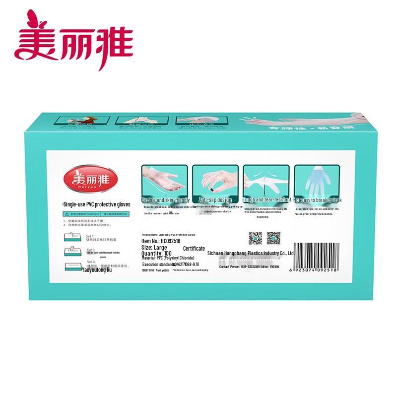 Meiliya Disposable PVC Gloves