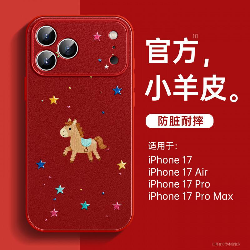 Applicable to Apple 17 mobile phone case, new iPhone17promax case 15pro, super fire case 16 good-looking 14pro.