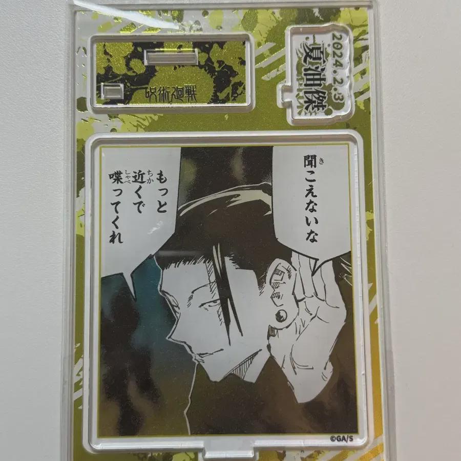 

Неоткрытая диорама Дзю-дзюцу Кайто Гуру 2024