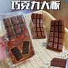 Giocattolo da Spremere al Cioccolato Simulato Pu Morbido e a Rimbalzo Lento Giocattolo per Alleviare lo Stress da Ufficio Regalo per Rilassare le Mani Ornamento da Scrivania