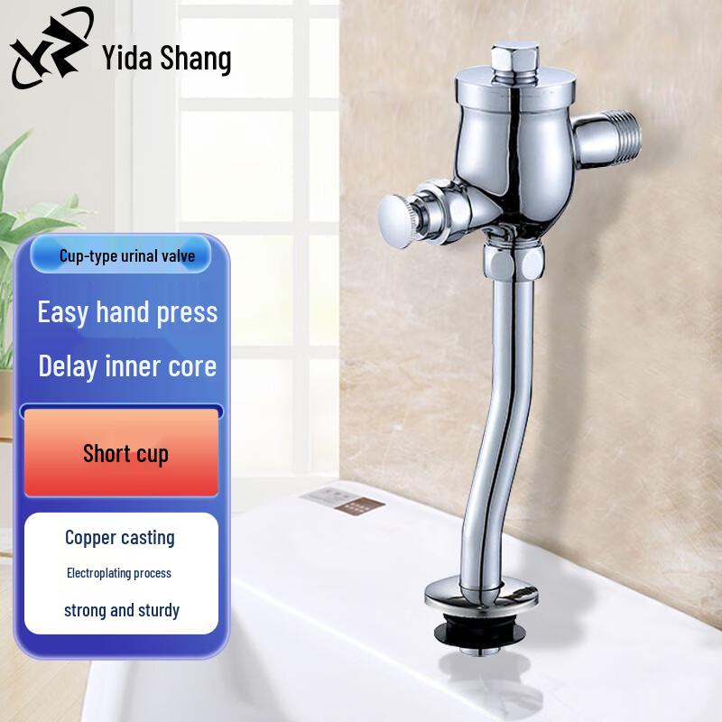 Yida Shang Concealed Urinal Flush Valve