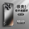 Applicable To Redmi K80 Mobile Phone Case K80pro New AG Skin Matte Process Redmi Electroplating Soft Edge K70 Full