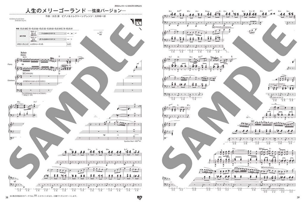 STAGEA Piano & Electone Intermediate to Advanced Monthly Electone Presents Classic Masterpiece Selection 4 - Studio Ghibli (STAGEA Piano & Electone)